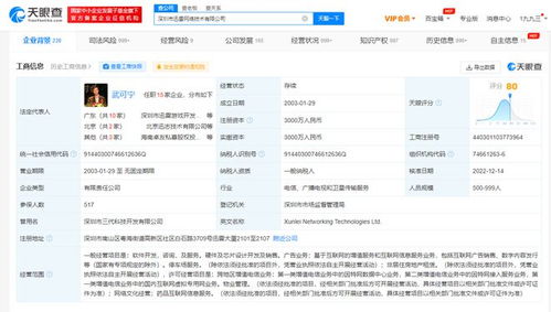 迅雷業(yè)務(wù)新增藥品互聯(lián)網(wǎng)信息服務(wù) 開(kāi)啟線上健康新篇章