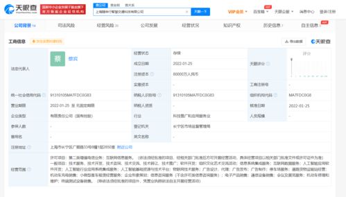 上汽集團(tuán)參股8億成立智慧交通科技公司，布局互聯(lián)網(wǎng)信息服務(wù)新賽道