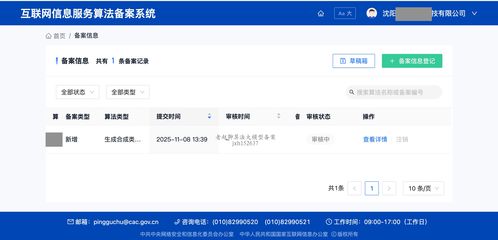 算法備案進入線下抽查階段，企業合規的關鍵時刻
