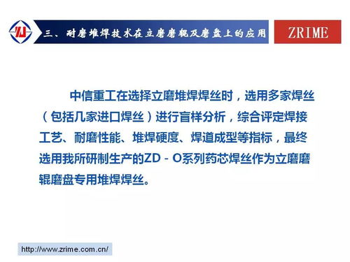 2018水泥峰會 耐磨堆焊技術(shù)引領(lǐng)行業(yè)升級，助推企業(yè)技術(shù)進步與綠色轉(zhuǎn)型